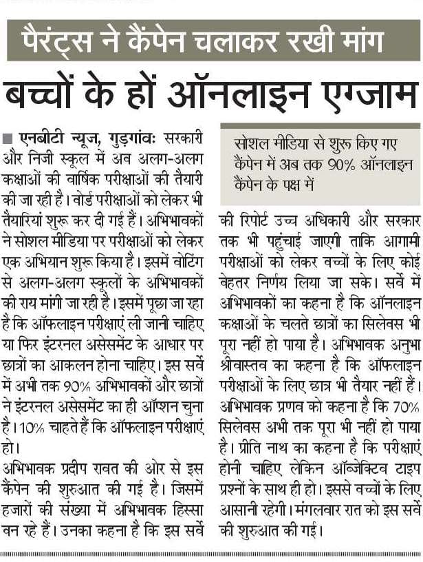 mGK2654's tweet image. Our campaign is now covered in Navbharat Times Hindi @sakshirawat9 
#InternalAssessmentForAll 
Parents and Students
Requesting
#SCHelpBoardStudents
#NoBoardsForJuniorClasses
Together we Can🙏
@NavbharatTimes 
@anubha1812 
@ActivistSukhpal 
@ThePradeepRawat