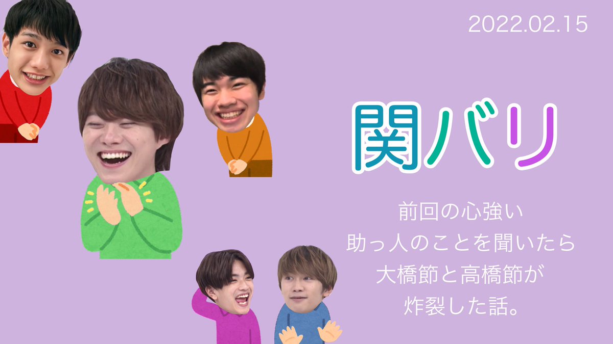 mi728_728's tweet photo. 更新しました🥝

前回の心強い助っ人のことを聞いたら大橋節と高橋節が炸裂した話。 ∕ 2022.02.15 関バリ https://t.co/RDaLp3JjMb https://t.co/ksMEV1Acsm