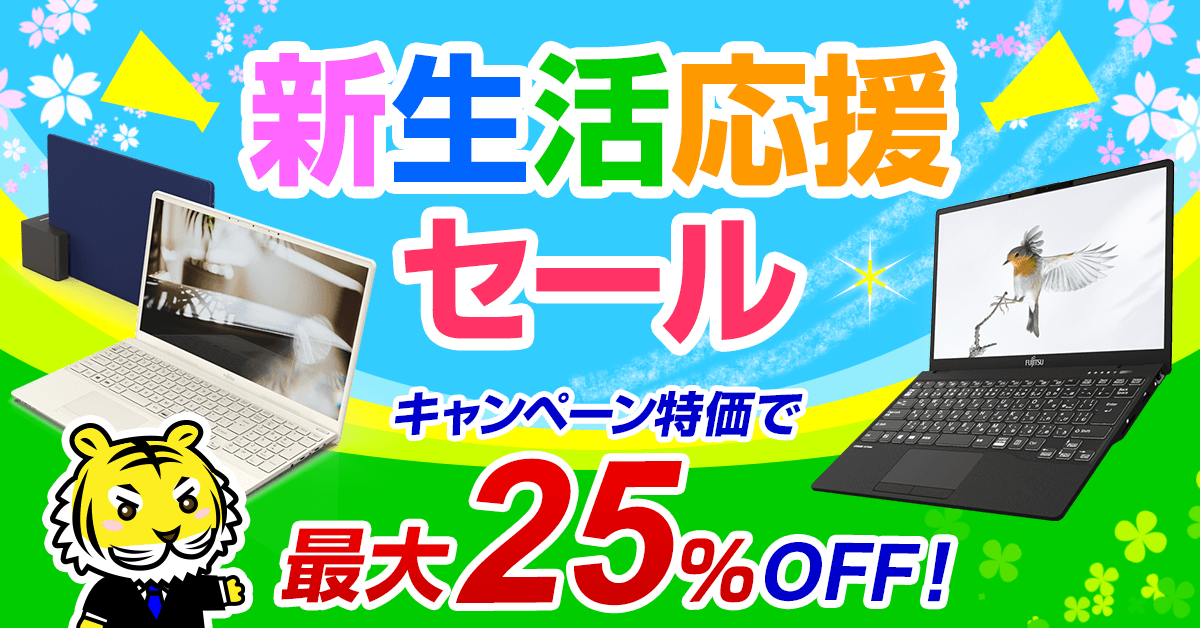 富士通 パソコン 公式直販 Web Mart Fujitsu Webmart Twitter 富士通 パソコン 公式直販 Web Mart Fujitsu Webmart Twitter
