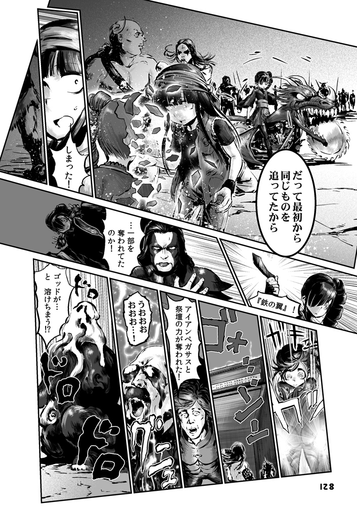 【艦これ同人誌・c99新刊】
『ハツユキ・ザ・デストロイヤー 総集編』(42/54)
#チョウフシミンの漫画 