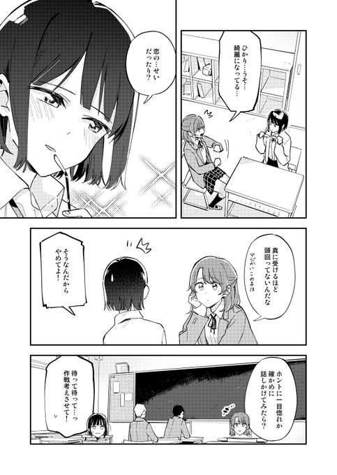 斉藤ゆう yu さんのイラスト マンガ作品まとめ 238 件 Twoucan