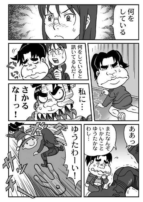 『電脳コイル』マンガ総ざらえ。

#電脳コイル ミーツ #がきデカ 