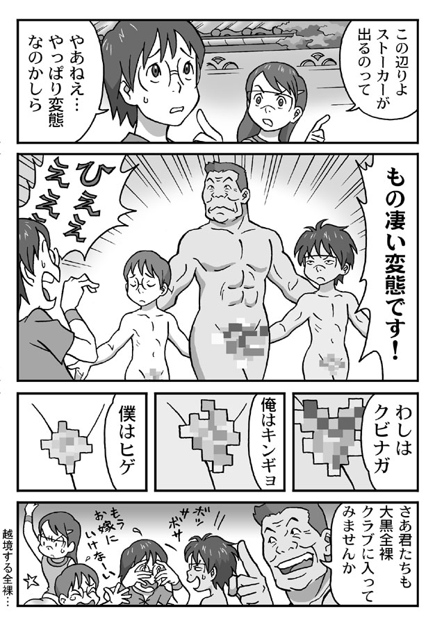 『電脳コイル』マンガ総ざらえ。

#電脳コイル ミーツ #がきデカ 