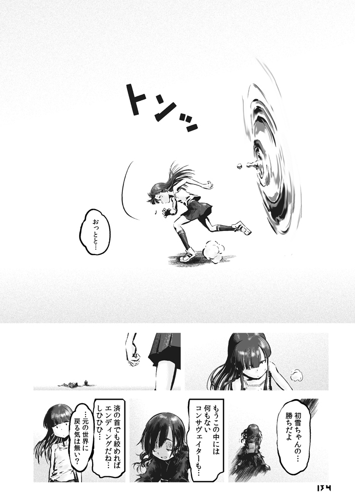 【艦これ同人誌・c99新刊】
『ハツユキ・ザ・デストロイヤー 総集編』(44/54)
#チョウフシミンの漫画 