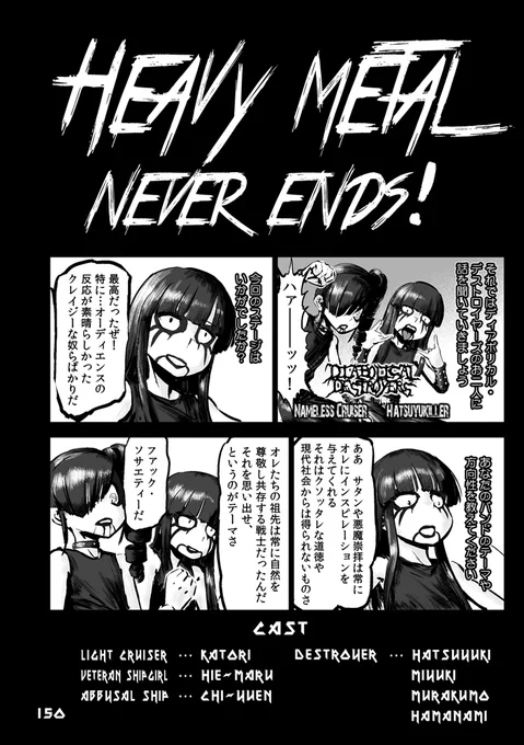 【艦これ同人誌・c99新刊】
『ハツユキ・ザ・デストロイヤー 総集編』(49/54)
#チョウフシミンの漫画 