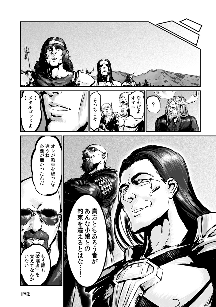 【艦これ同人誌・c99新刊】
『ハツユキ・ザ・デストロイヤー 総集編』(46/54)
#チョウフシミンの漫画 