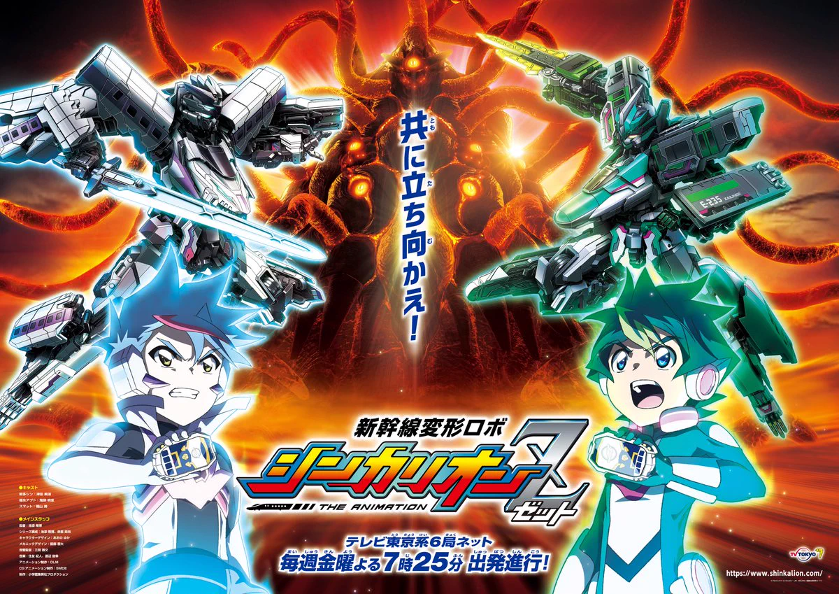 シンカリオン』シリーズ(公式) on X: 