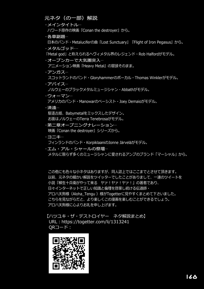 【艦これ同人誌・c99新刊】
『ハツユキ・ザ・デストロイヤー 総集編』(49/54)
#チョウフシミンの漫画 