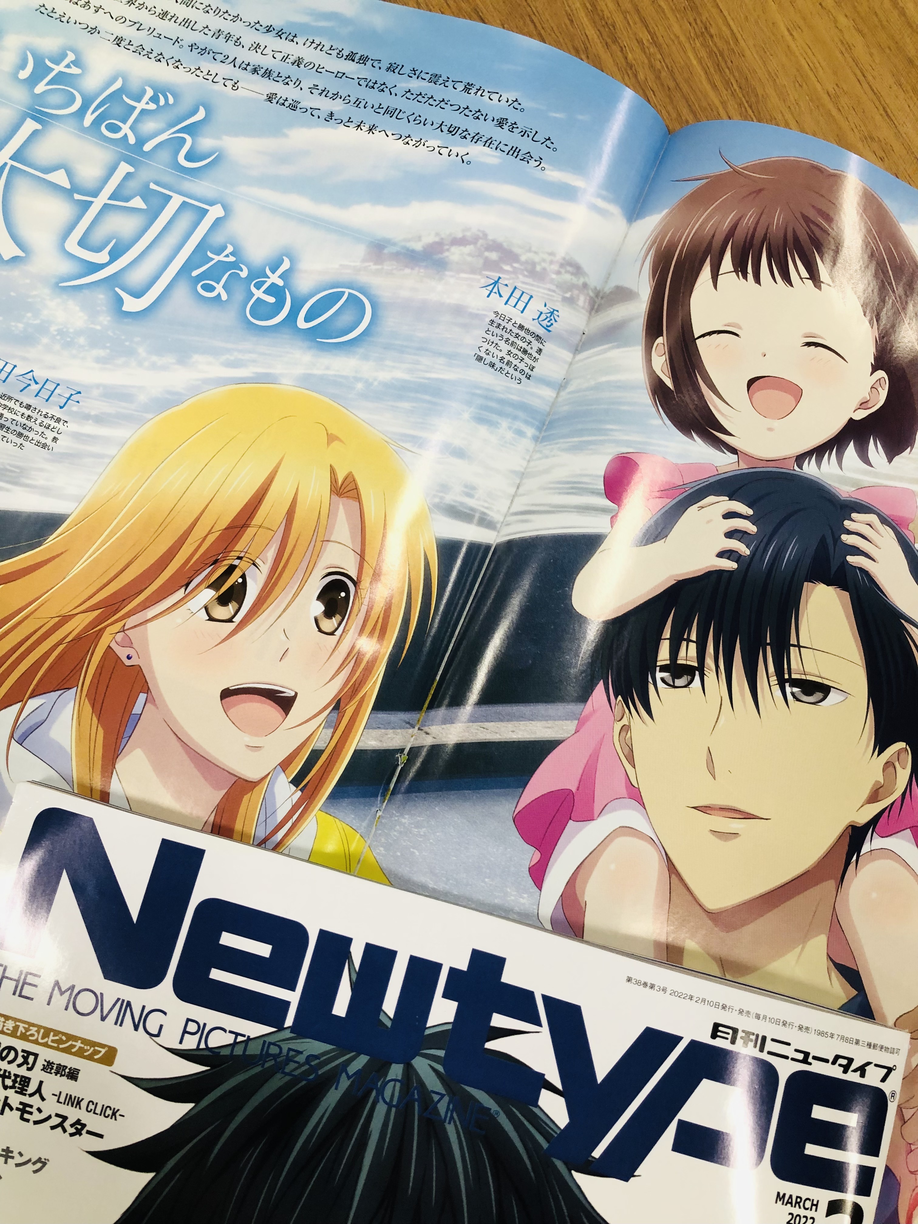 Cutesherry We Also Got 2 Brand New Fruitsbasket Illustrations In Magazines This Month We Got Kyo In Animage And Tohru And Her Parents In Newtype Fruitsbasketprelude T Co Gi1f6rpclb Twitter