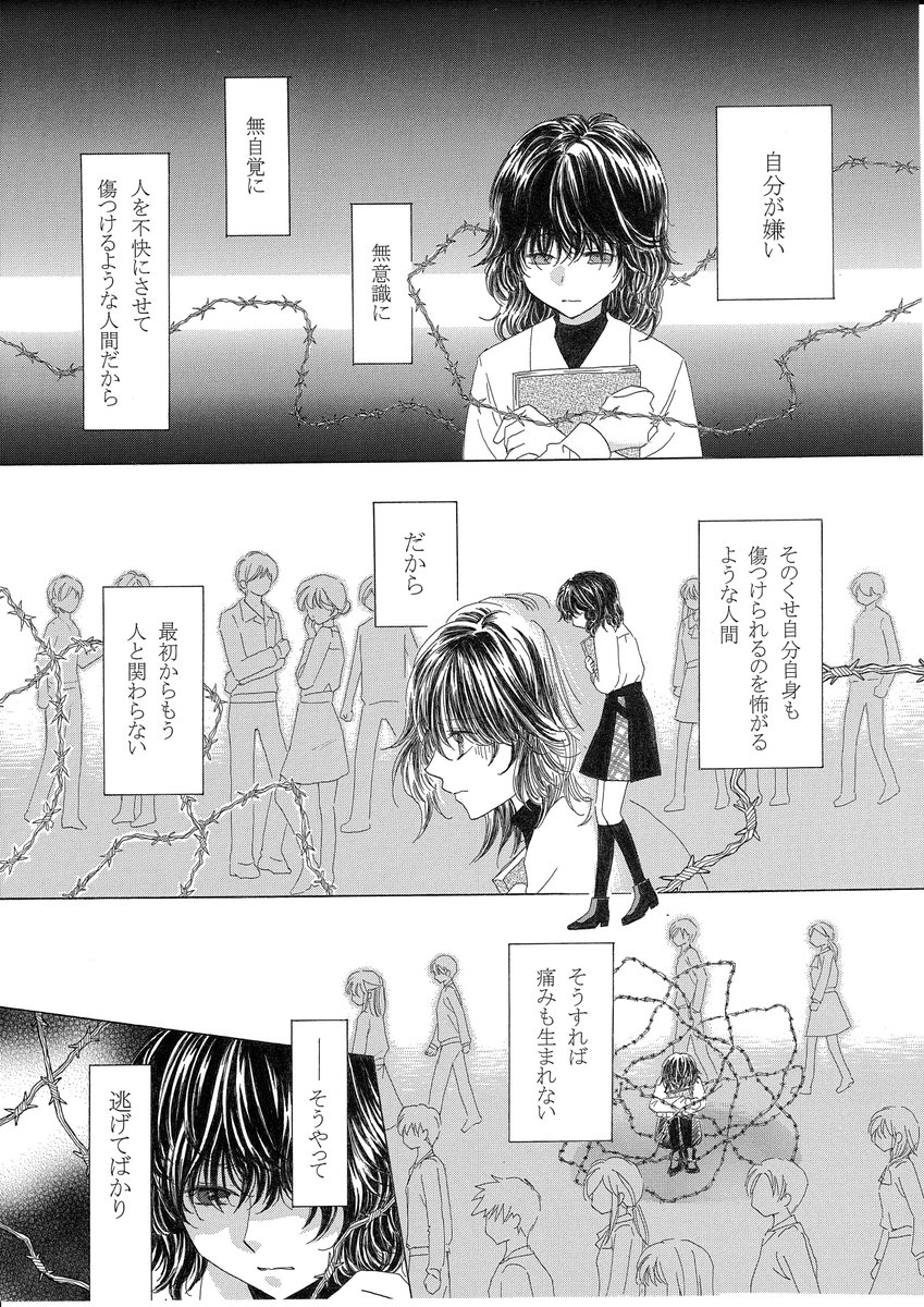 kazukiryu's tweet photo. 伝えたい届けたいそんな想いもありつつ、描きたいものを描きました。見て読んでいただけたら嬉しいです！(１/３)
#想い #痛み #重い #呪い https://t.co/t5Afii43qw