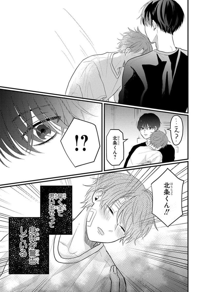 (8/8) 1話終わり 