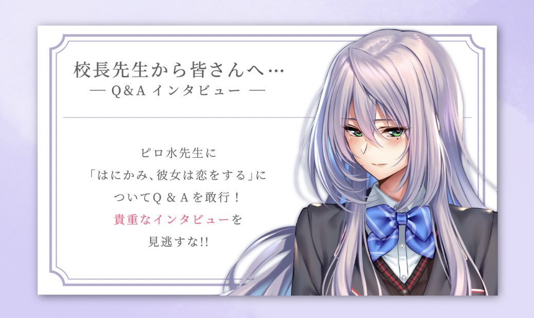 はにかみ彼女は恋をするオンリーショップ3 グッズセット はにかみ、彼女は恋をするオンリーショップ4 国色天香 on X