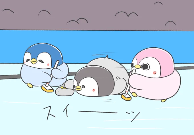 ペンギンとカーリング 