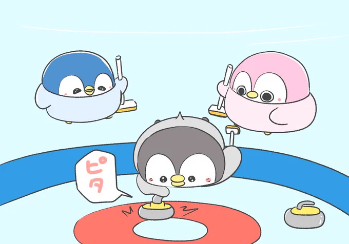 ペンギンとカーリング 