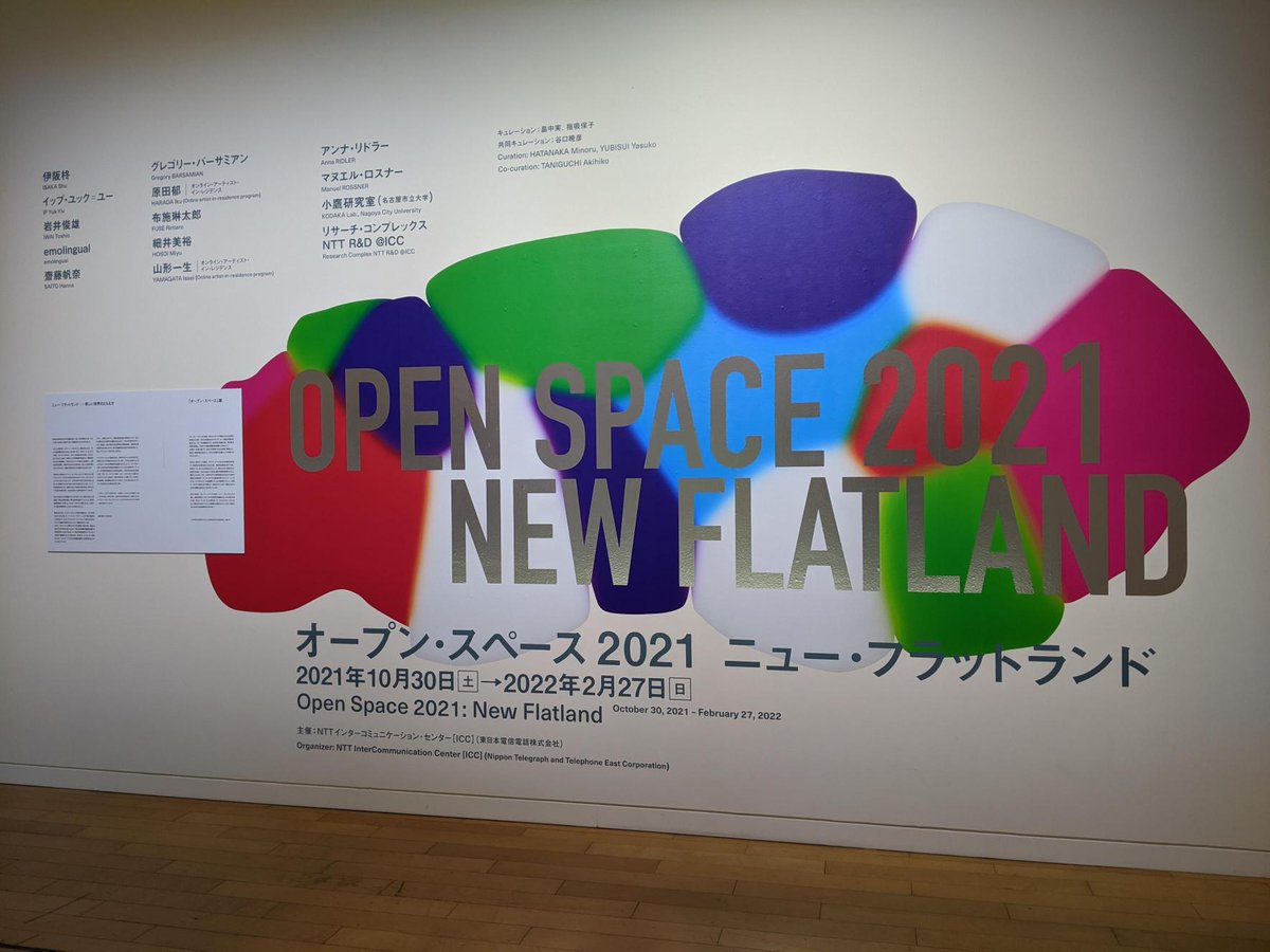NTTICC's tweet image. 💡絵文字文クイズ正解発表②💡
「オープン・スペース 2021　ニュー・フラットランド」展 リアル会場にて展示中のemolingualの作品から，昨日投稿の絵文字文の読み方を発表！明日の投稿もお楽しみに！（スタッフYa.Yu.）

▼作品紹介はこちら
bit.ly/3gTxvls
#ntticc #emolingual