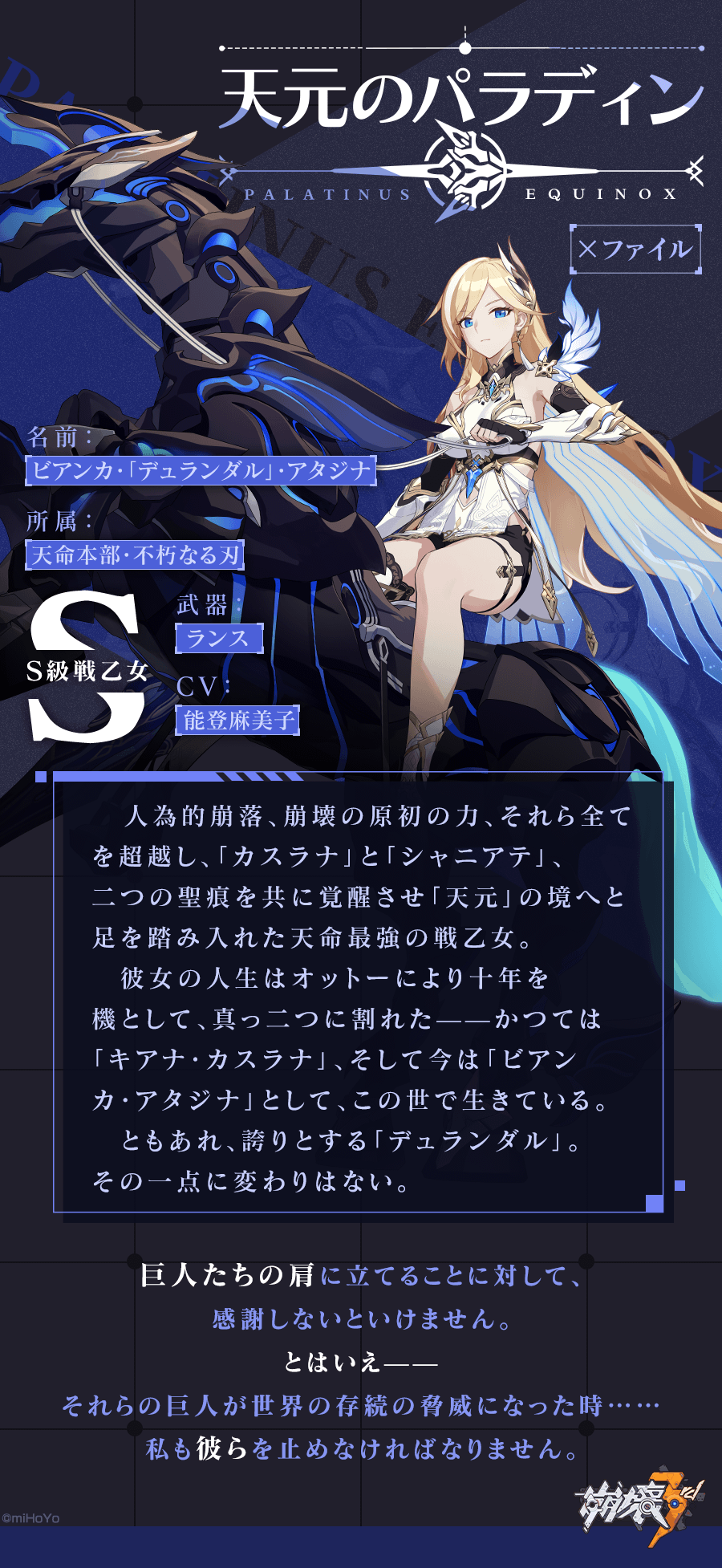 崩壊3rd公式 天元のパラディン ファイル Ver 5 5で新しく実装される虚数タイプs級キャラ デュランダル 天元のパラディン の紹介ファイルその1を公開します Ver 5 5アップデート後の限定補給から入手可能です 崩壊3rd T Co 7rivblo46d