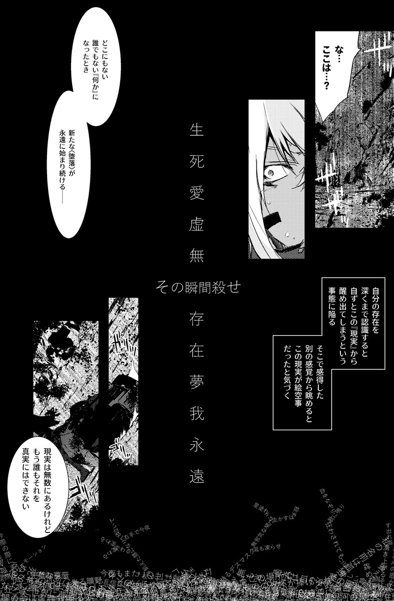 これはちょっと哲学とか自我論とかを勉強しながら描いた漫画。せっかくだから載せちゃお。 