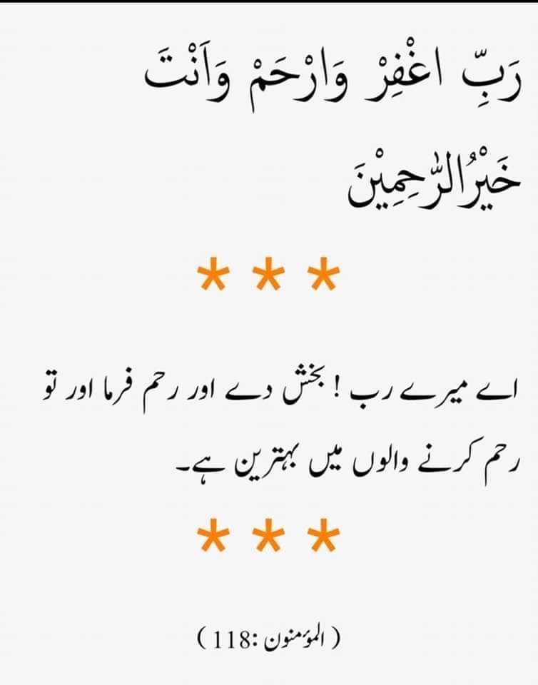 💢🌹اے اللہ جمعہ کے دن کے صدقے میرے گناہ معاف فرما دے آمین 🌹💢