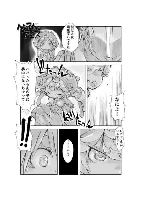 拷問部屋【再】偏愛メイドイン妄想アビス漫画131【掲載】#メイドインアビス #miabyss#リコ #Riko#プルシュカ #Prushka#レグ #Reg 