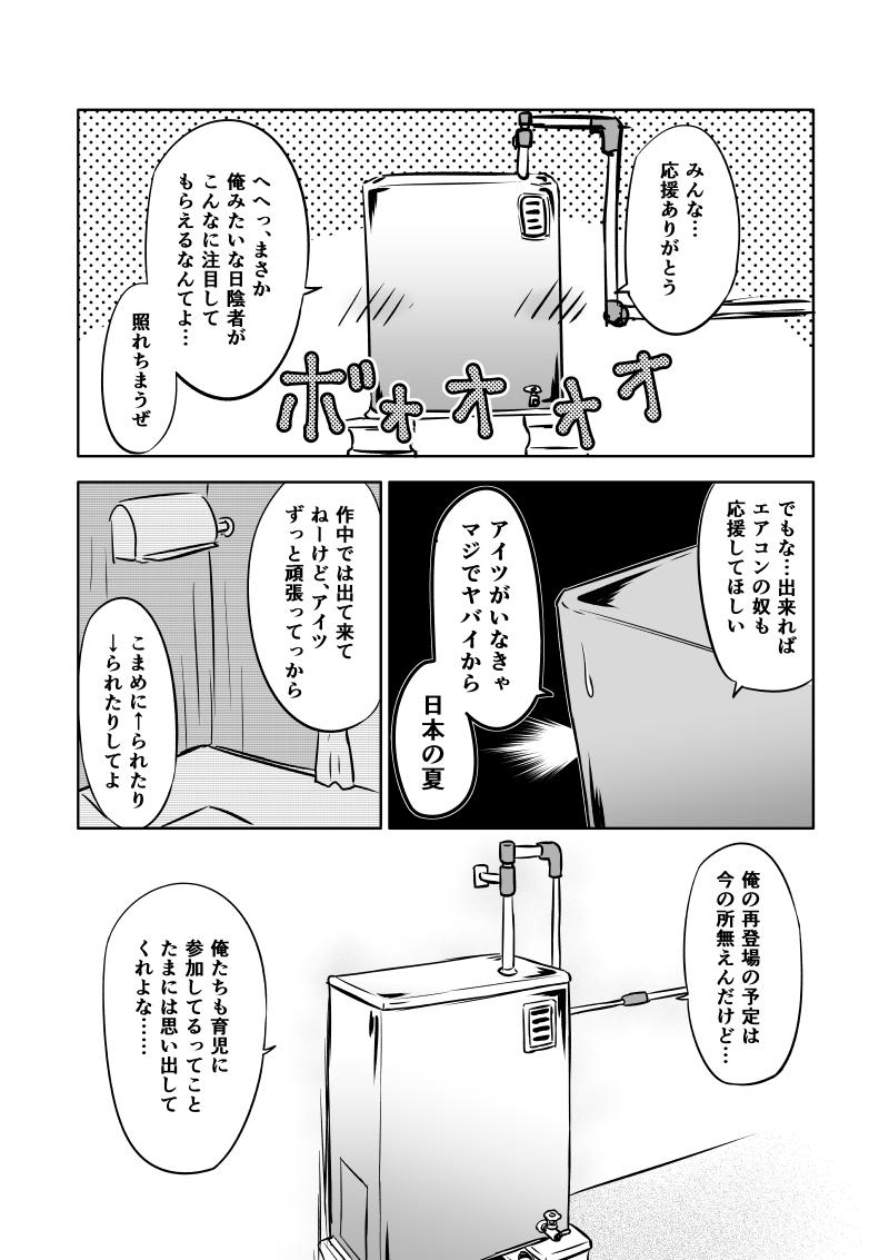 じじいくじ22話更新予定日と第1話おまけ漫画 