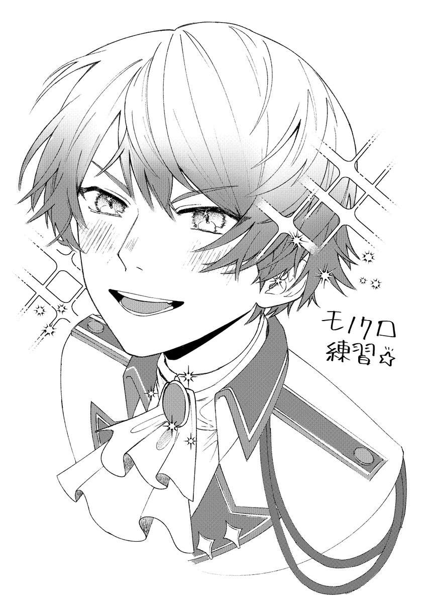 🌟練習! 