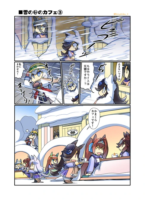 雪の日のカフェ③ #漫画 #ウマ娘プリティーダービー #ウマ娘 #ライスシャワー(ウマ娘) #幸せライス https://t.co/dyh16dnWnt 