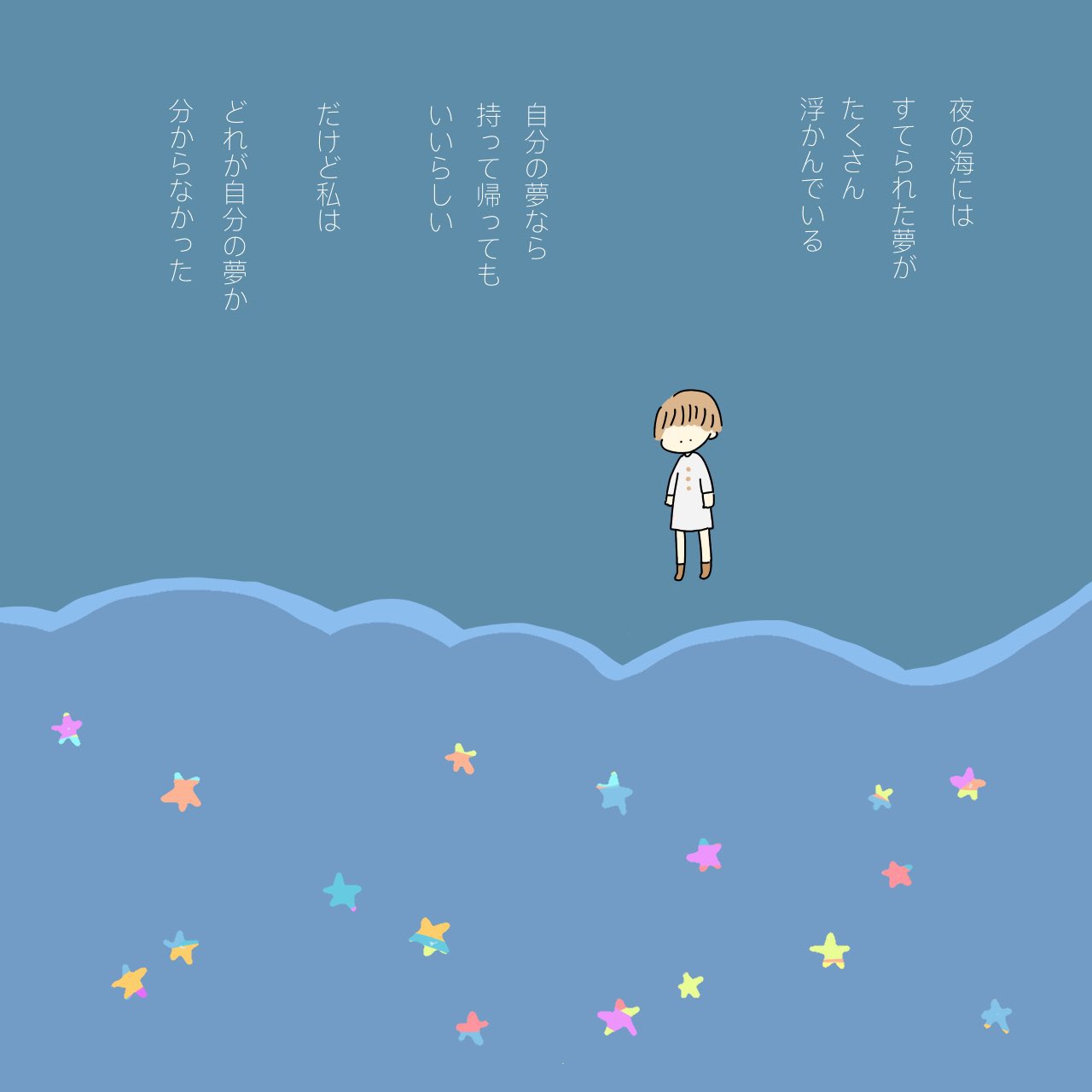 よよ 夜の海には イラスト ゆるいイラスト T Co Fu9xya7uob Twitter よよ 夜の海には イラスト ゆるいイラスト T Co Fu9xya7uob Twitter