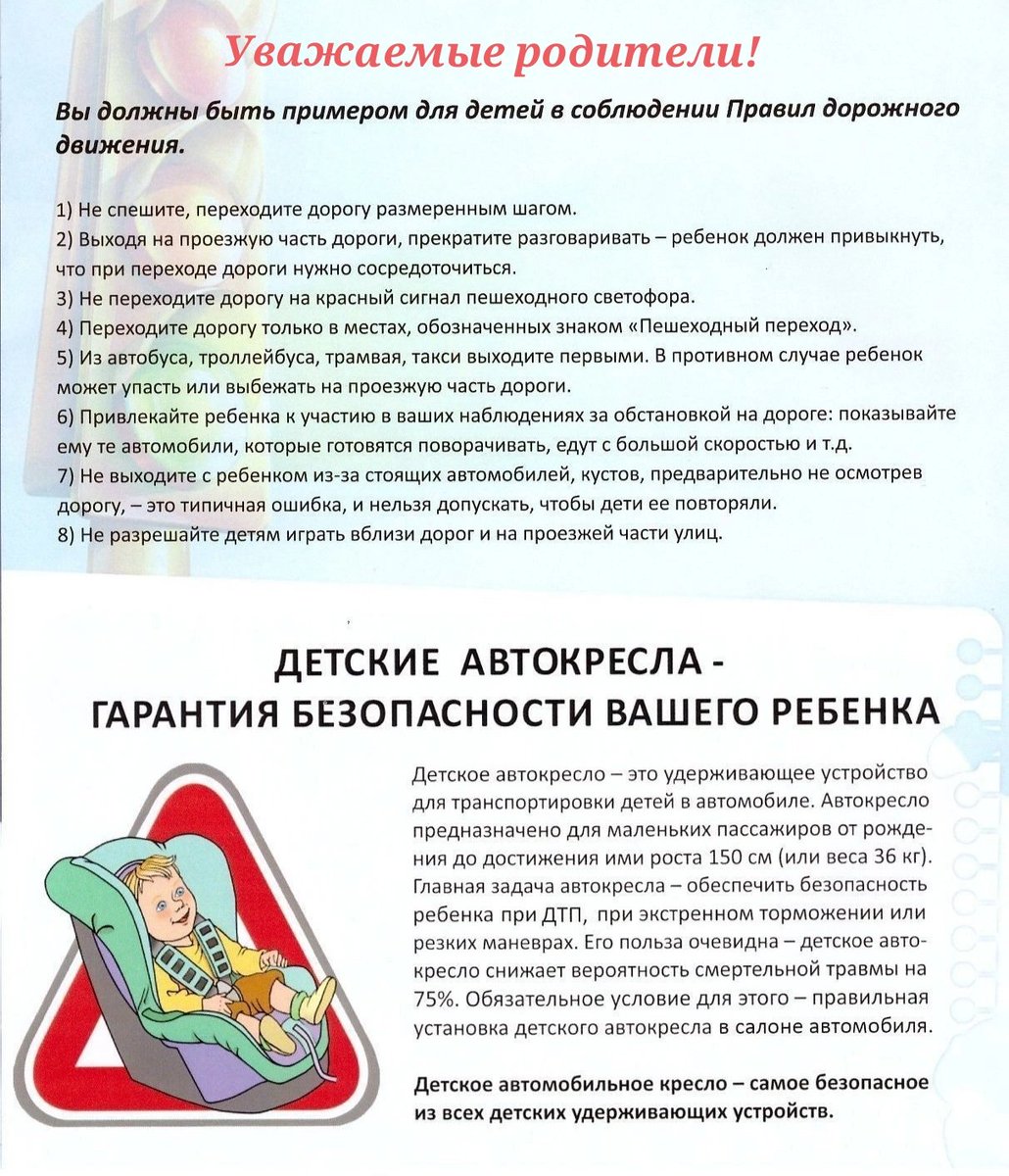 mbdou311samara's tweet photo. Какова роль родителей в соблюдении правил дорожного движения? Она огромна! Родители - главный пример для детей. Именно их поведение дети копируют прежде всего!

В рамках региональной составляющей национального проекта "Безопасные и качественные автомобильные дороги". https://t.co/FlyA2zV3Qn