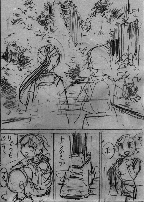 葉っぱ大変だった記憶。半日くらいかけてペン入れてたと思います。

#みんなのネームと仕上がりを見比べたい 