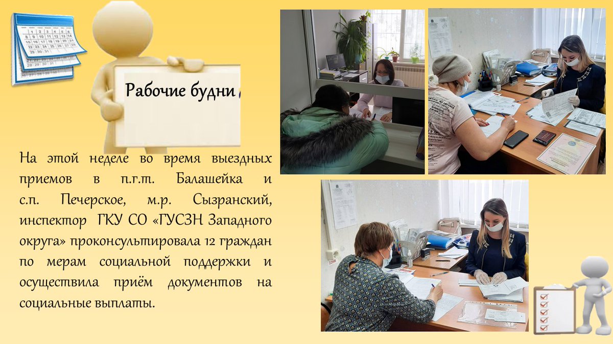 Гку соцэнерго. Гку уик. исакова светлана юрьевна гусзн. исакова светлана юрьевна гусзн открылся центр.