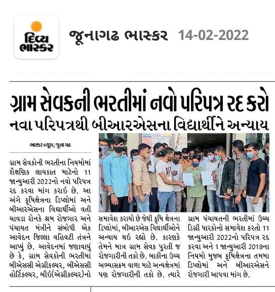AheerBS's tweet photo. BRS-ડિપ્લોમાની એકજ માંગ #ગ્રામસેવક_૧૧_૦૧_૨૨_ફતવો_રદ_કરો અમને અન્ય કેડરોમાં તક જોતી નથી,અને અન્યને અમારી કેડર(ગ્રામસેવક)માં સમાવેશ ન કરો એજ માંગણી,આનાથી વધુ કે ઓછું નહિ ચલાવીએ.
@brijeshmeja1 @vmittra @Bhupendrapbjp @CRPaatil

@narendramodi @PMOIndia
@pradipsinhbjp @CMOGuj https://t.co/yZXgIu1mxD