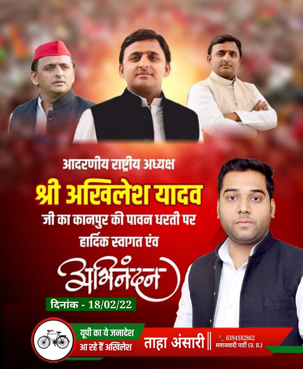TahaAnsariOfc's tweet photo. आदरणीय राष्ट्रीय अध्यक्ष श्री @yadavakhilesh जी का कानपुर की पावन धरती पर हार्दिक स्वागत एवं अभिनंदन।💐💐
#अखिलेश_आ_रहे_है #विकास_ला_रहे_हैं 
श्री @yadavakhilesh जिंदाबाद,
@samajwadiparty @DrAzizSP @NareshUttamSP @BrajeshYadavSP @sajid_hashmat @ARajesh_SP https://t.co/ypQD5V0vY9