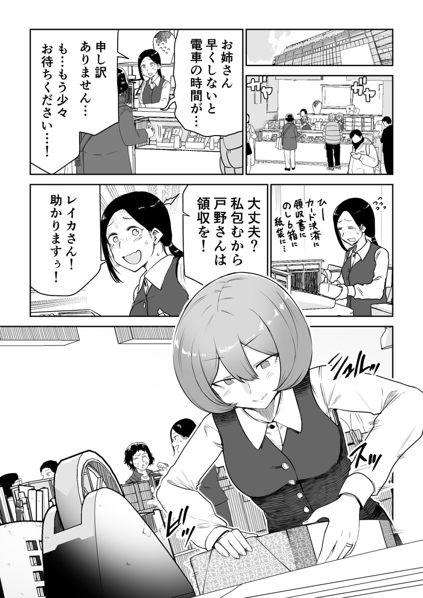 【創作漫画】仕事から帰ってきたら旦那さんのご飯ができてる奥さんの話(1/4) 