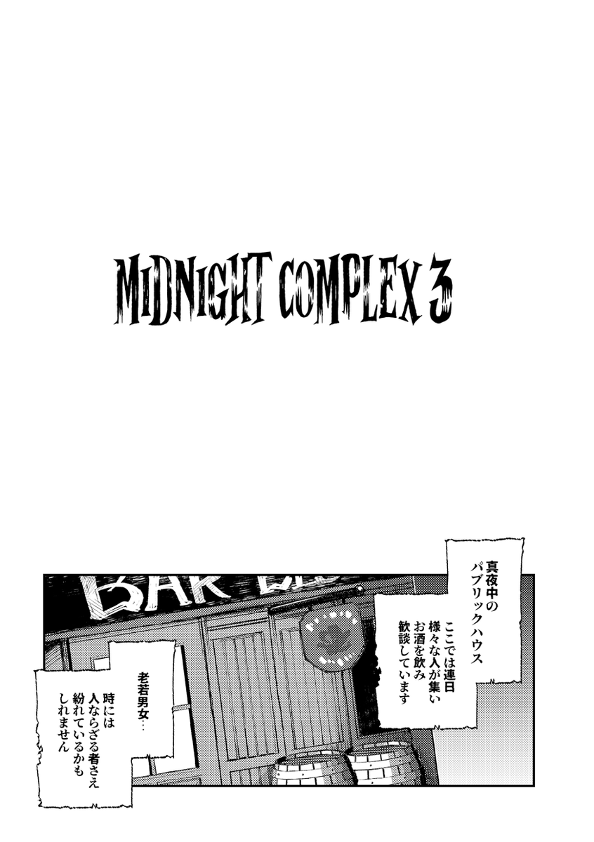 🧛2月20日 #COMITIA139 の新刊です🧟
吸血鬼とキョンシーのお話 3話目 キョンシーを狙う新しいキャラが登場します(1/3)
サンプル続きます👇 #コミティア139 