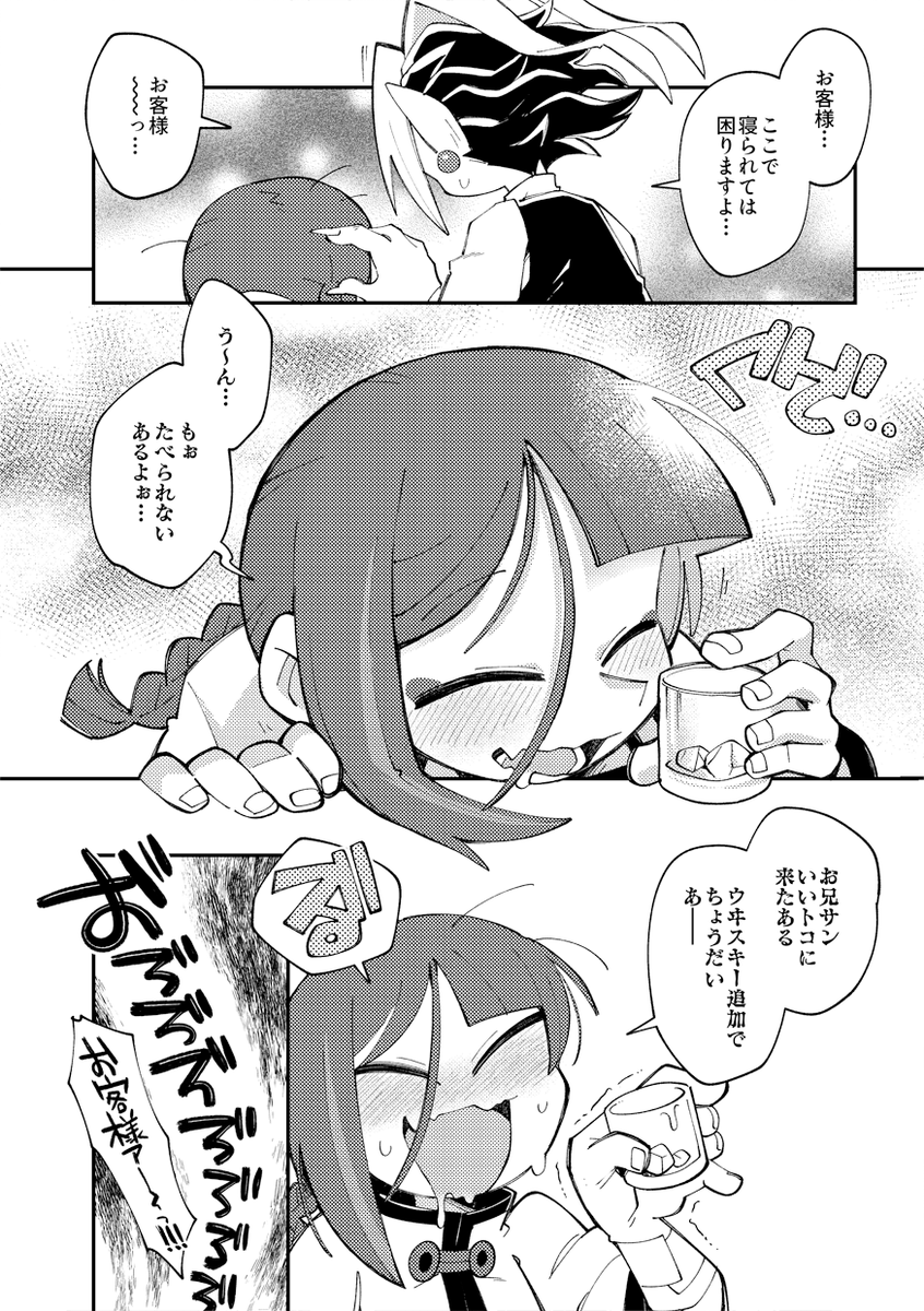 吸血鬼とキョンシーのお話 3話目(2/3) 