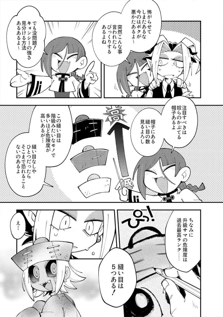 吸血鬼とキョンシーのお話 3話目(3/3)

『MIDNIGHT COMPLEX 3』A5/56p/¥800
頒布スペース【東6 L43a / 千チm】です!よろしくお願いします🙇‍♂️
#COMITIA139 #コミティア139 