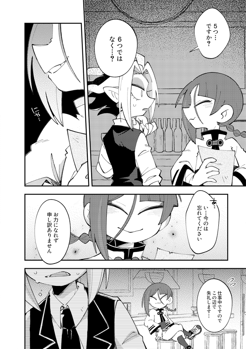 吸血鬼とキョンシーのお話 3話目(3/3)

『MIDNIGHT COMPLEX 3』A5/56p/¥800
頒布スペース【東6 L43a / 千チm】です!よろしくお願いします🙇‍♂️
#COMITIA139 #コミティア139 