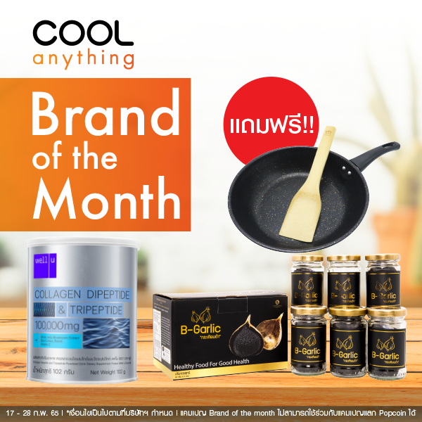 COOLfahrenheit's tweet photo. เอาใจขาช้อป 🛒ลดจัดเต็ม ของแถมเพียบ กับโปรพิเศษ! Brand of the Month! 
เข้าไปเลือกช้อปสินค้าโดนใจ ได้เลยที่📱 COOLISM Application หรือคลิก https://t.co/5rSa7U1U3C https://t.co/J1FtY8ewPn