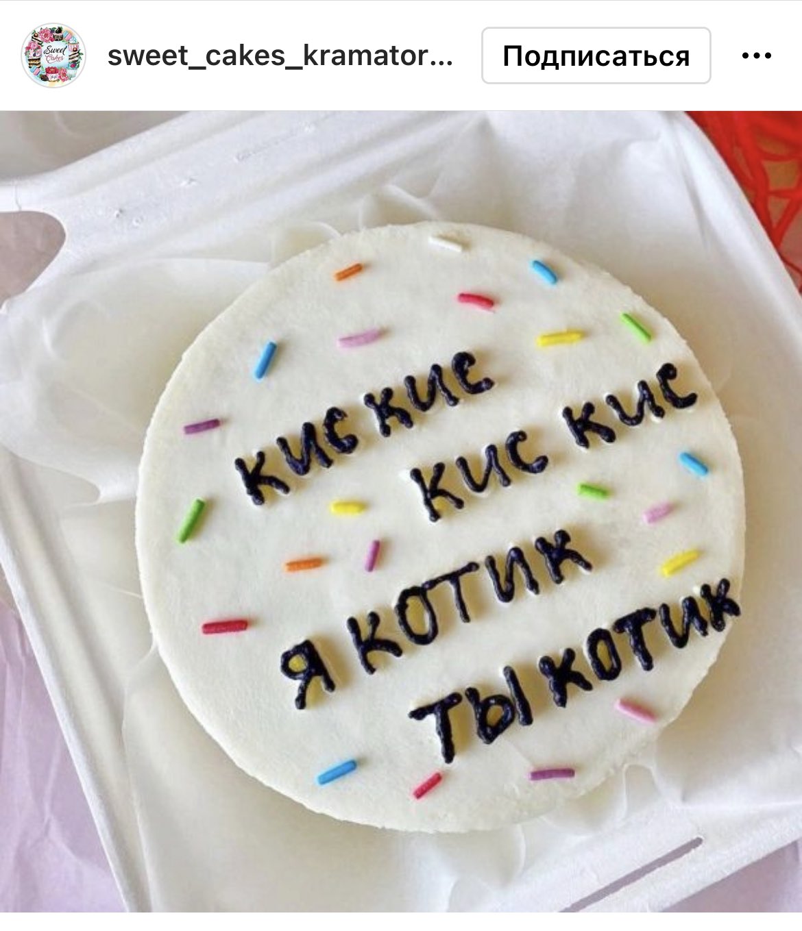 Бенто торт с надписью