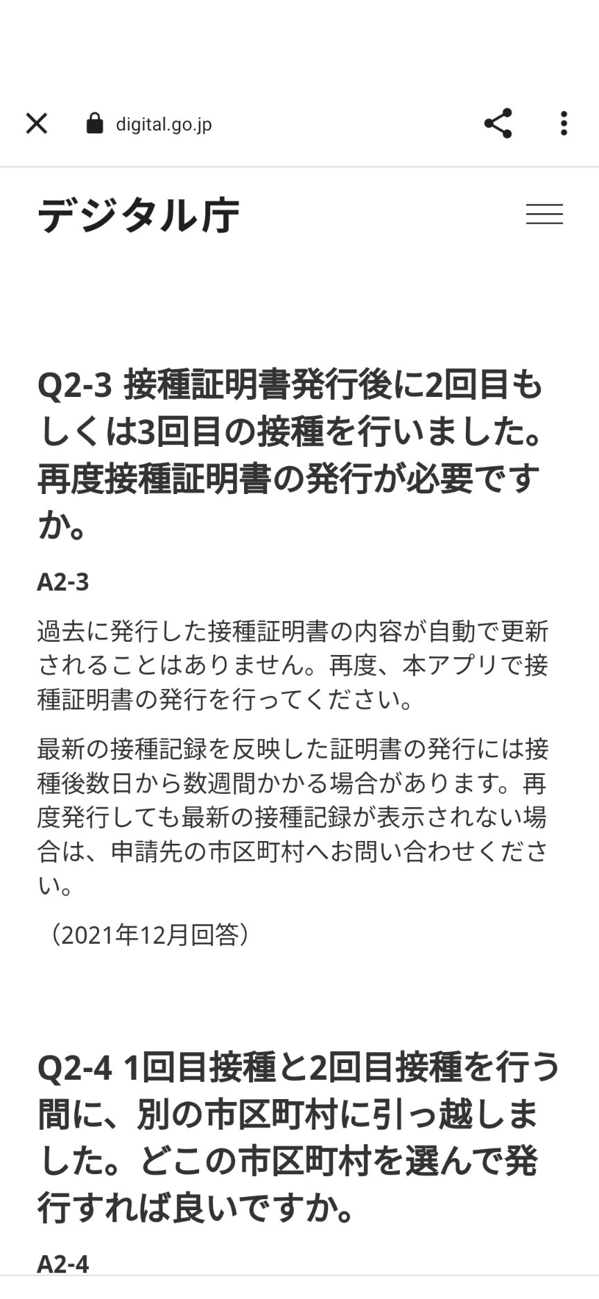 堀江貴文 Takafumi Horie 面倒くせぇなぁ そんなん関係なく ワクチンパスポートの為に打ってるっていってるやろ 3回打たねぇと行けないところ出てくるだろ それがやなだけ Twitter