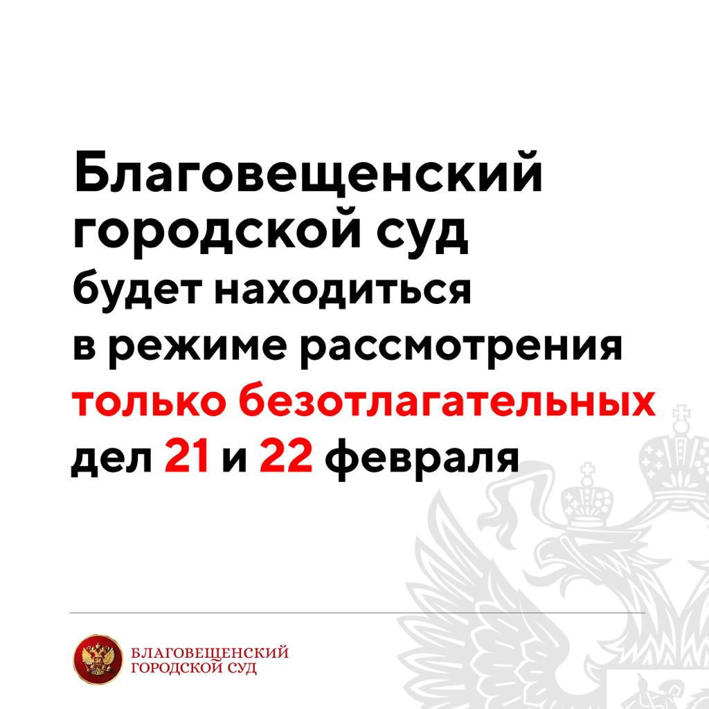 bgsamur's tweet photo. В связи с ухудшением эпидемиологической обстановки рассмотрение иных дел будут отложено.
Будет изменена и система доступа посетителей в здания суда. https://t.co/2hDIeCFsKd https://t.co/kXOIQfySTE