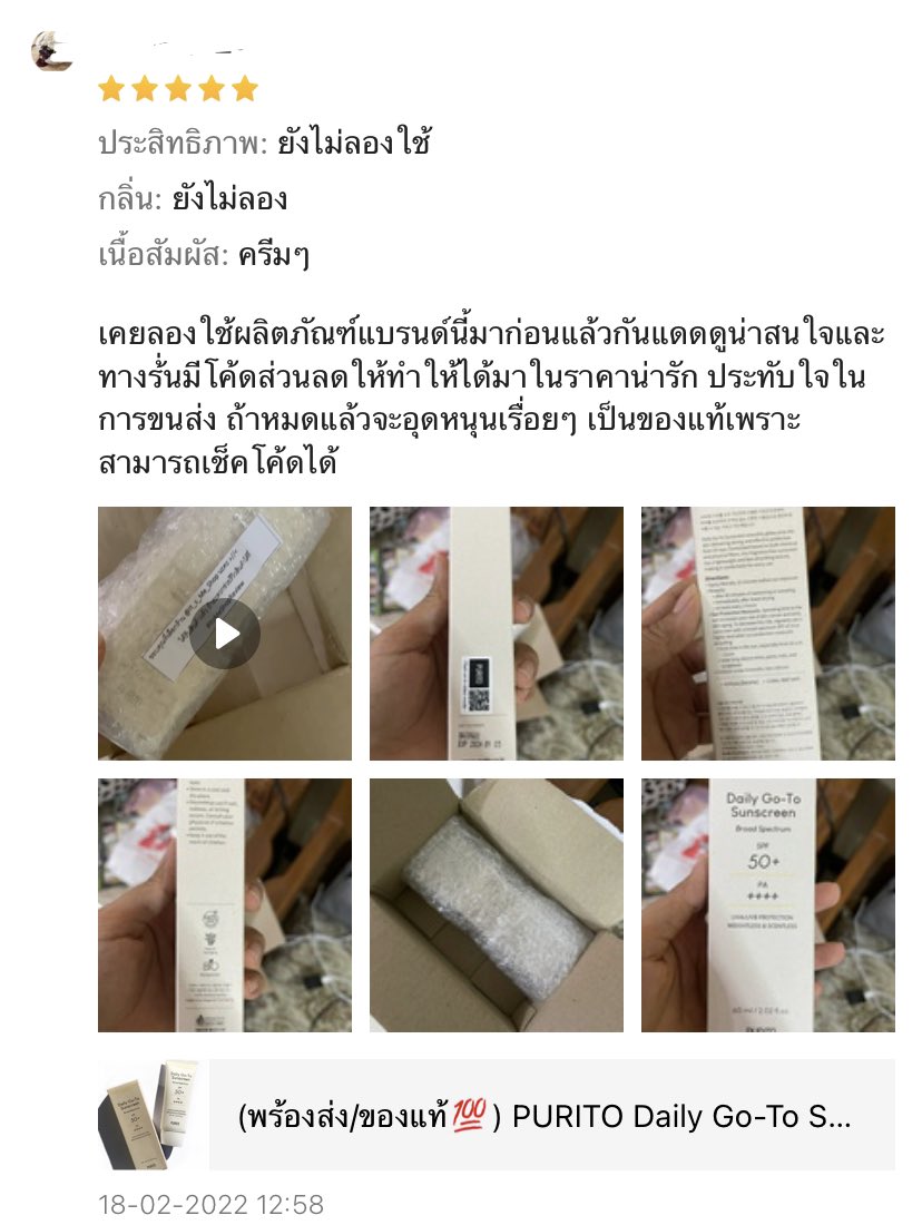 It_s_Me_Shop's tweet photo. รีวิวจากลูกค้าค่ะ 🙇🏻‍♀️😁 #ItsMeShopReview https://t.co/aJidbKTTQc