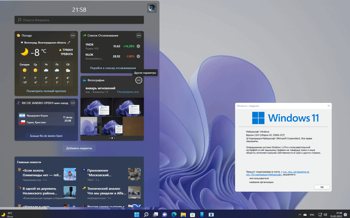 ppcomp_ru's tweet photo. Первый крупный апдейт Windows 11
https://t.co/LtjDjvCttV https://t.co/FFYFSe9caF