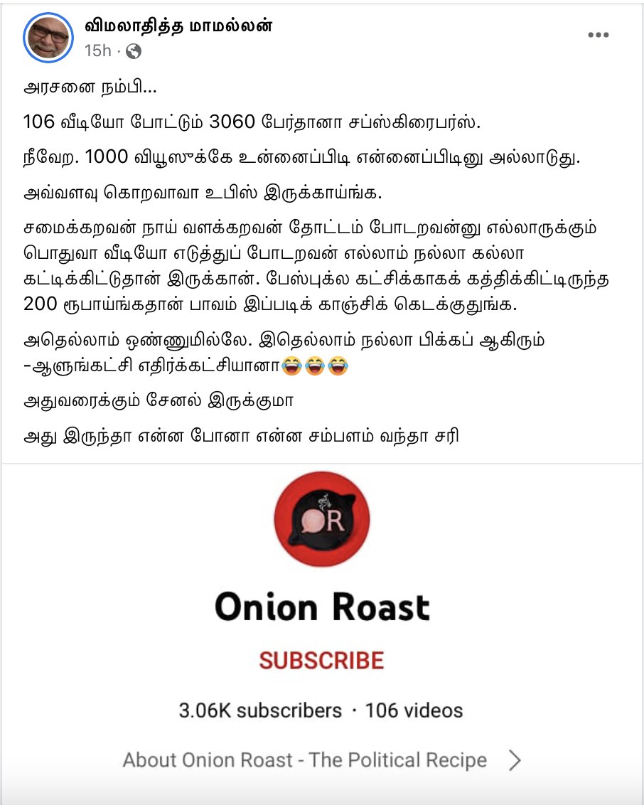 பார்ப்பனன் கடுப்பாகிறான். திட்டத் தொடங்கிவிட்டான்.

நாம் என்ன செய்யவேண்டும்?

Subscribe | Share | Like   மற்றும் Bell பட்டனை பாப்பான் மண்டையாக நினைத்து பலமாக அடிக்கவும். 

youtube.com/channel/UCm-r4…