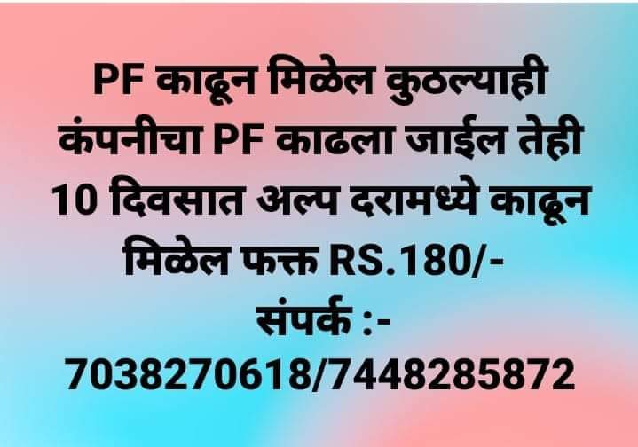 Pfclaimonline's tweet photo. Aaradhya Enterprises would love your feedback. Post a review to our profile.
https://t.co/bRykMQxhw4 https://t.co/VDgW0KRiyE