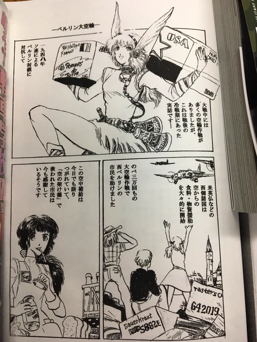 RT 歴史の証人というべき活躍をしたパイロットに敬意を…
冷戦初期に行われたベルリン大空輸は、いろんなエピソードがあるけど、やはり困難な任務を果たした空輸部隊と懸命に協力した市民に感動します。 