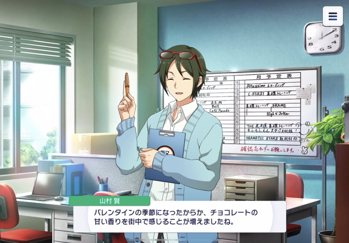 Kisuru's tweet photo. #バレンタインデー #バレンタイン
#ValentinesDay
#SideM #growingstars #サイスタ
Even idols need to feel the Valentine's Day spirit. Thanks for reminding this producer. https://t.co/CfwWufyPRw