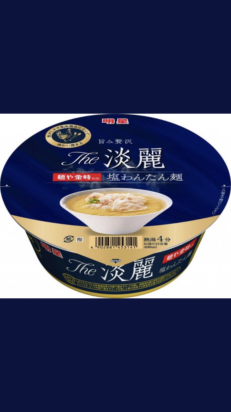 麺や金時 Kintoki0330 Twitter