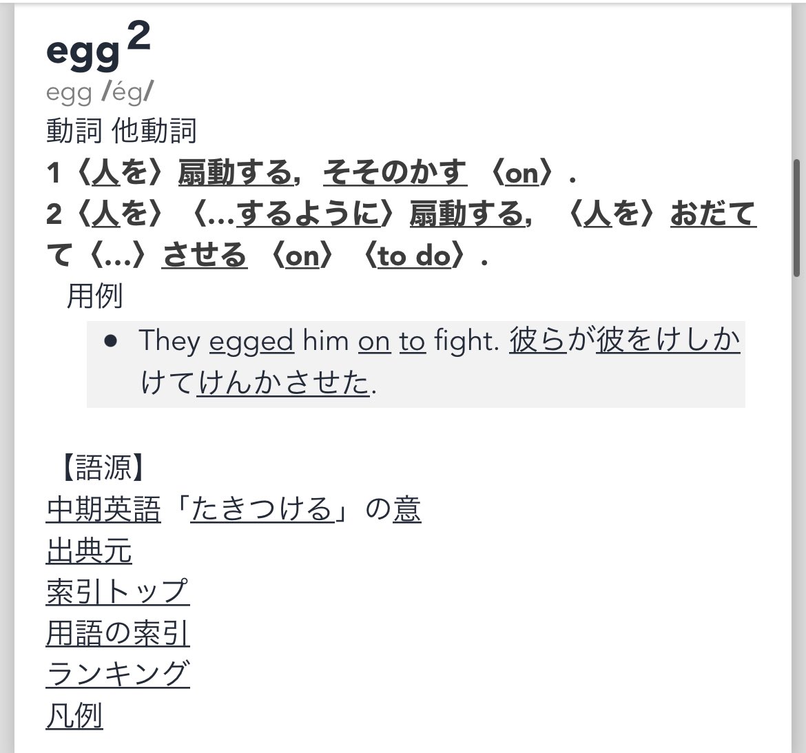 Vizio エッグチェア 物事の起こり始めってことは エス君 小説版の看守か囚人の関係者なのかな ミルグラム考察 T Co Va3u9mynse Twitter Vizio エッグチェア 物事の起こり始めってことは エス君 小説版の看守か囚人の関係者なのかな ミルグラム考察 T Co Va3u9mynse Twitter