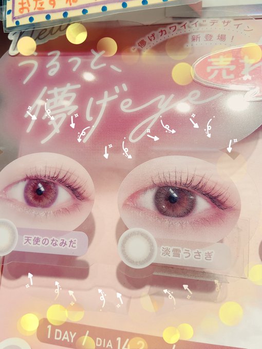天使のなみだのtwitterイラスト検索結果 天使のなみだのtwitterイラスト検索結果